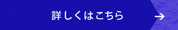 団体様のご予約